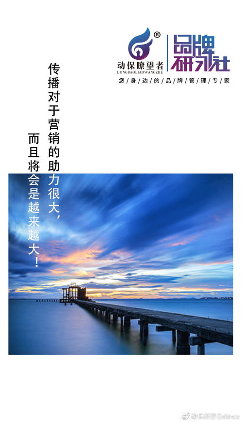 动保瞭望者 传播方法论之一 动保企业的传播思维