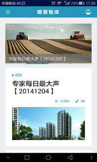 应用详情 应用宝官网