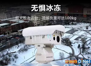七夕夜,科达发布了一款自带单身属性的产品 高空瞭望系列摄像机