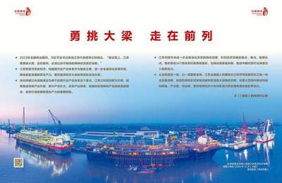 瞭望·治国理政纪事|勇挑大梁走在前列