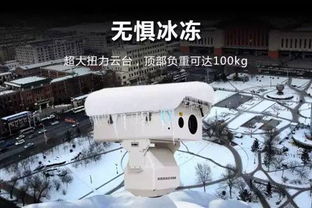科达发布高空瞭望系列摄像机