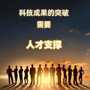 瞭望治国理政纪事丨人才强国再启新航程