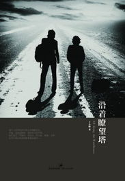 沿着了望塔 随机附赠1张主人公人物卡片 全套共8张