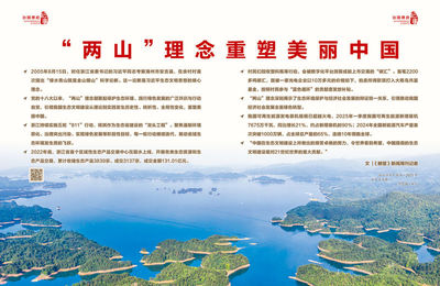 瞭望·治国理政纪事丨“两山”理念重塑美丽中国